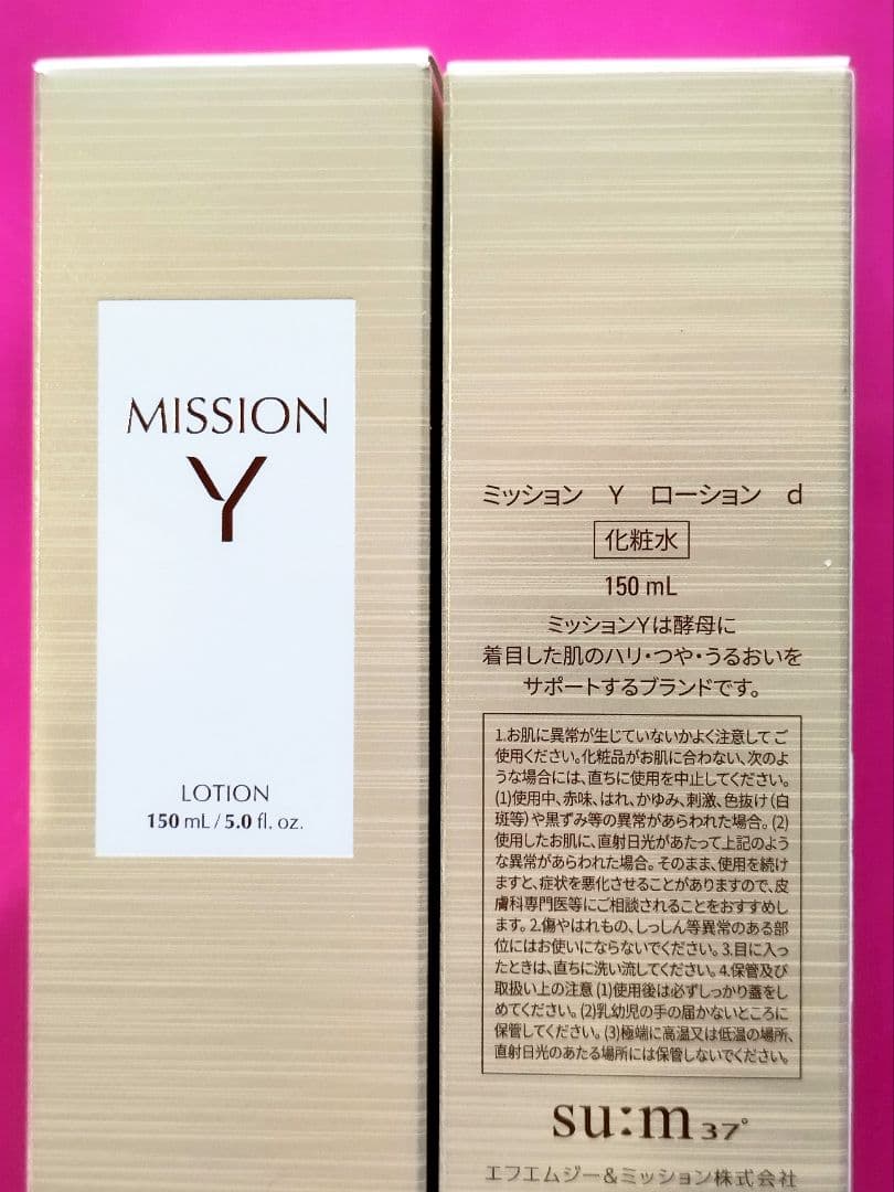 【新品♥箱未開封❗️】⭐️エイボン化粧品⭐️ミッション Y ローション3本セット