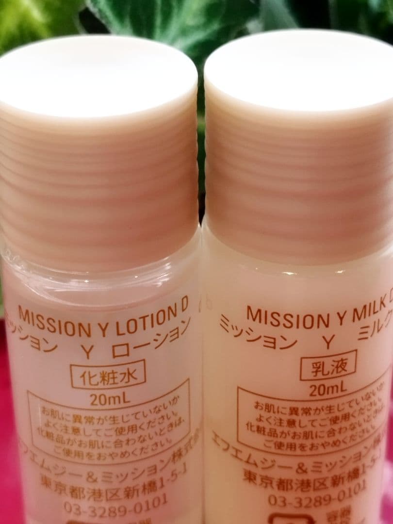 【新品♥箱未開封❗️】⭐️エイボン化粧品⭐️ミッション Y ローション3本セット