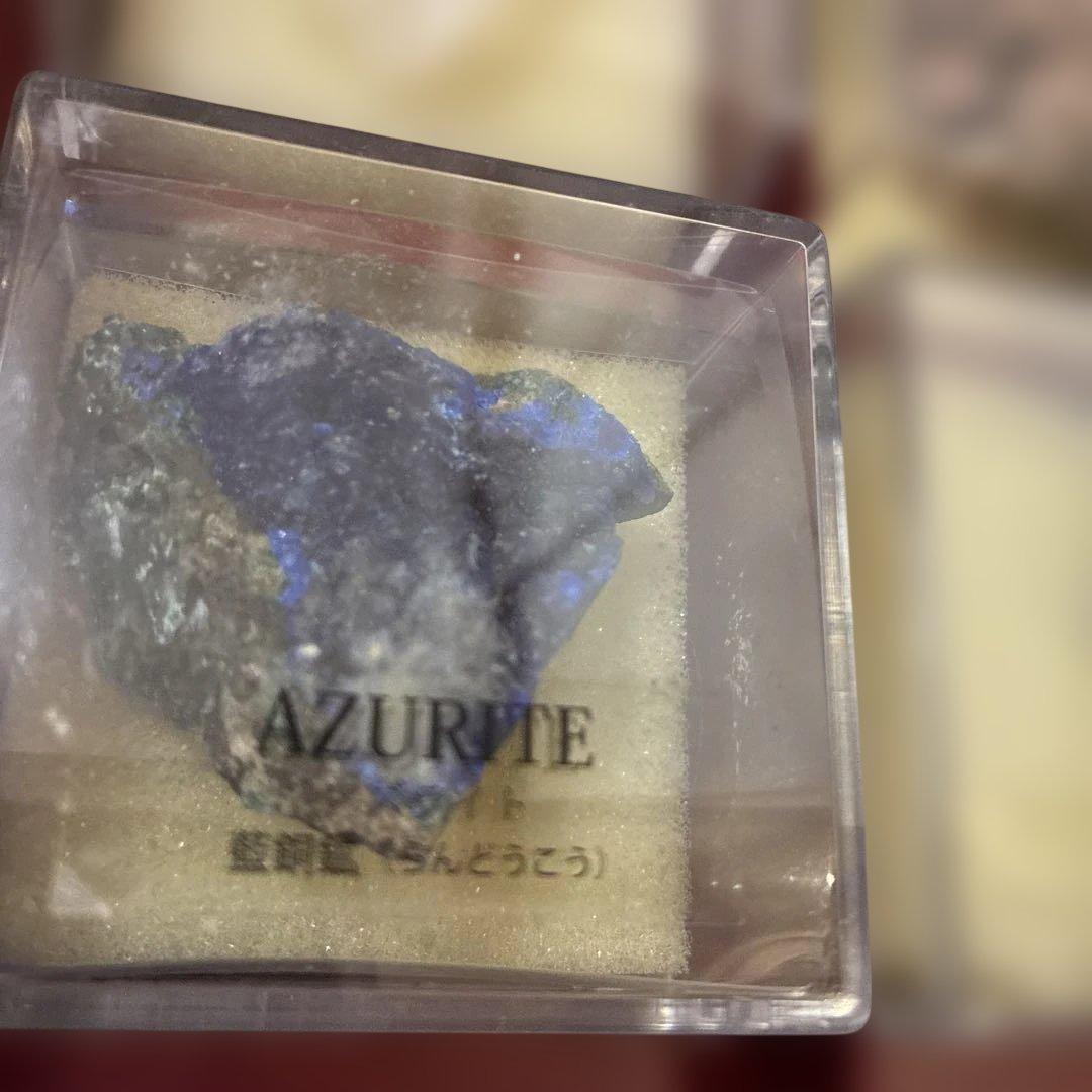 地球の鉱物コレクション 20種セット