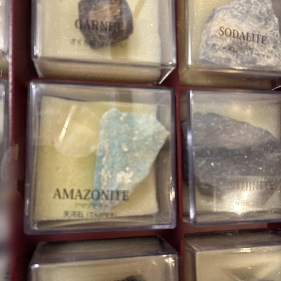 地球の鉱物コレクション 20種セット