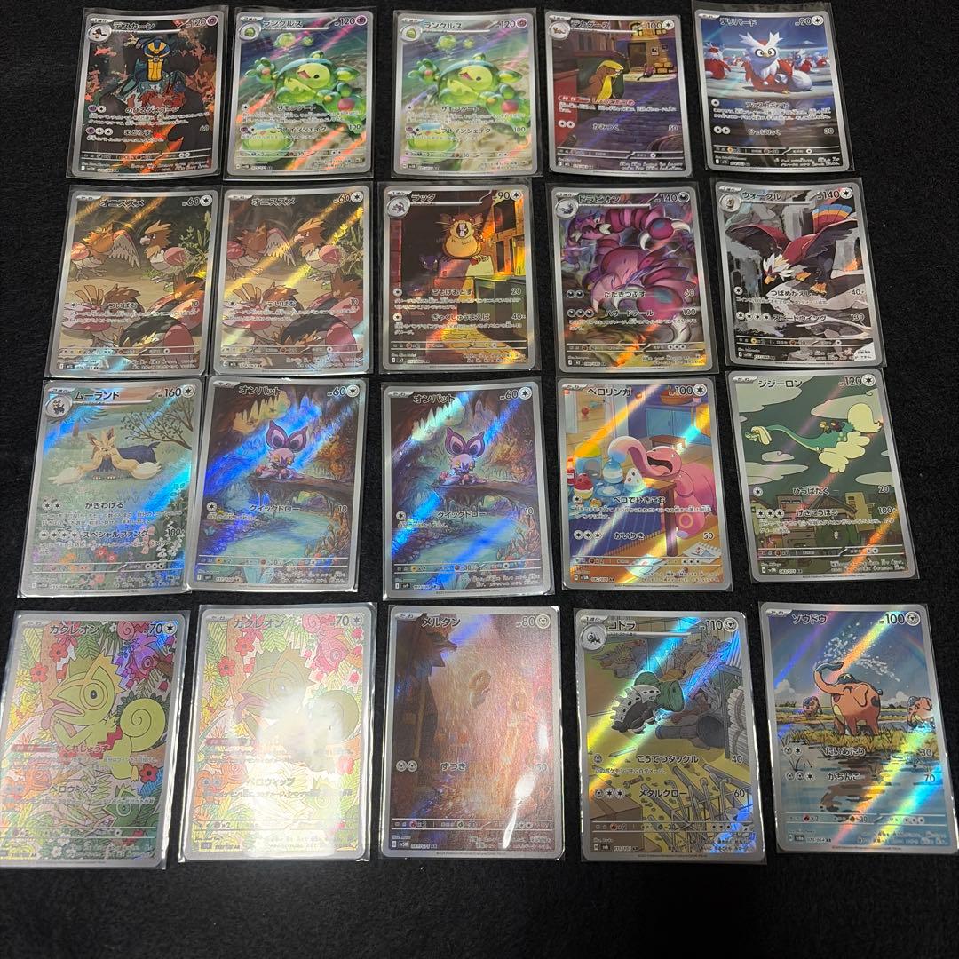 ARまとめ売り ポケモンカード