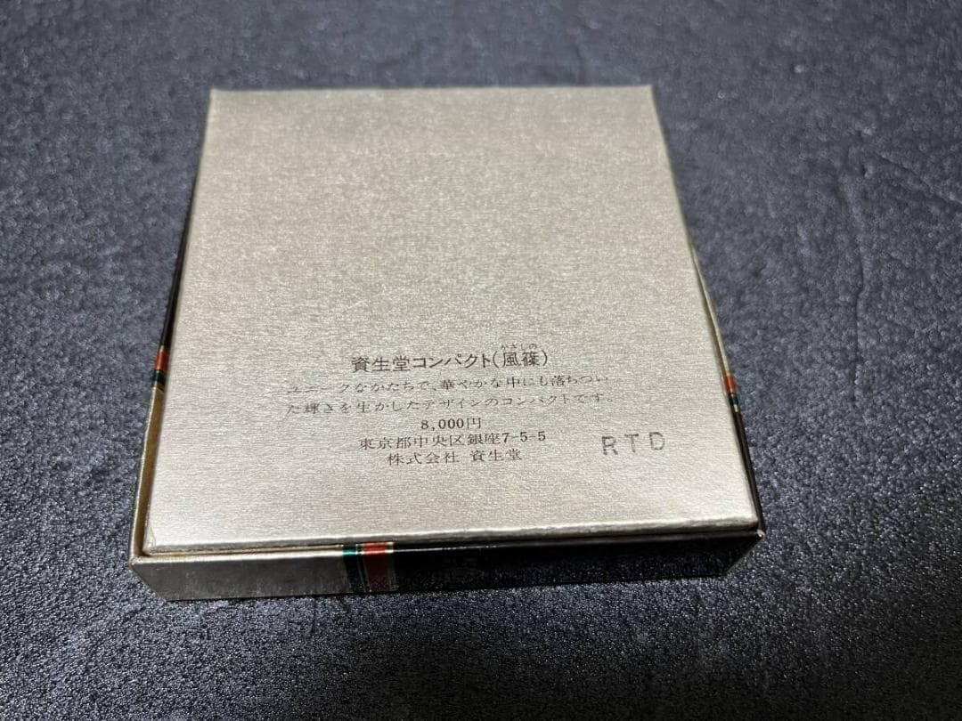 【未使用】　当時物　資生堂/SHISEIDO　コンパクト　鏡　風篠