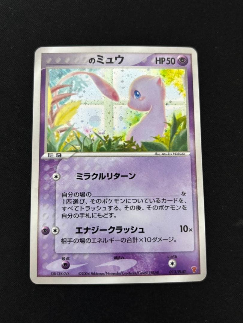 状態良★ポケモンカード プレイヤーズ　限定プロモ 稀少★ミュウ美品★
