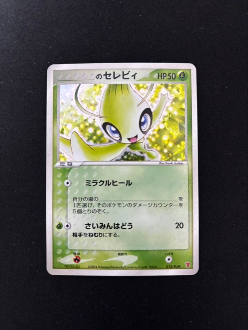状態良★ポケモンカード プレイヤーズ　限定プロモ 稀少★ミュウ美品★