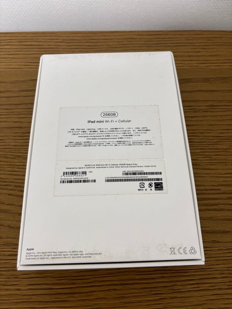 Apple iPad mini スペースグレー 7.9インチ 本体(セルラー)