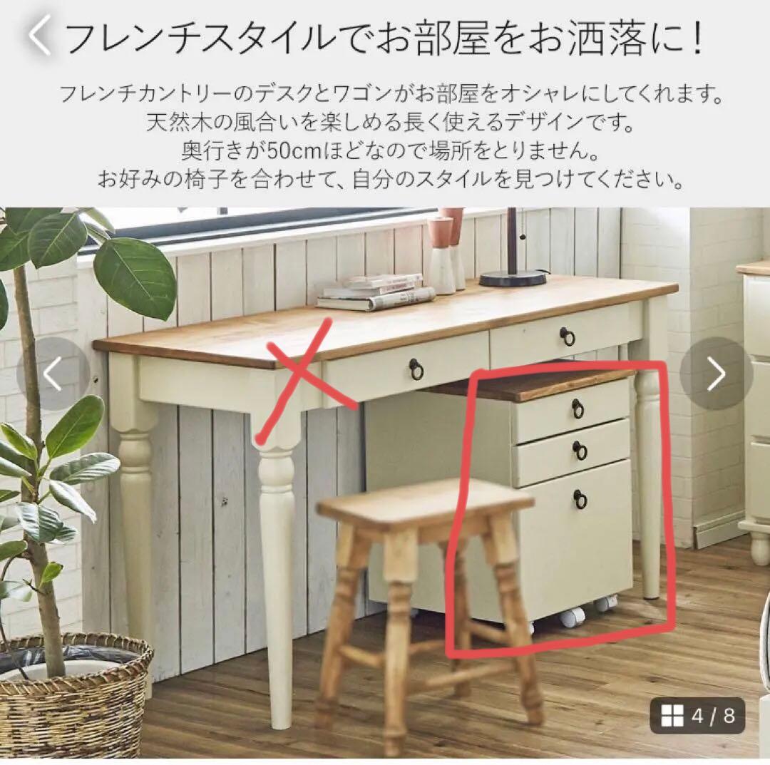フレンチカントリー風の天然木製 デスクワゴン キャビネット　学習机　ワゴン