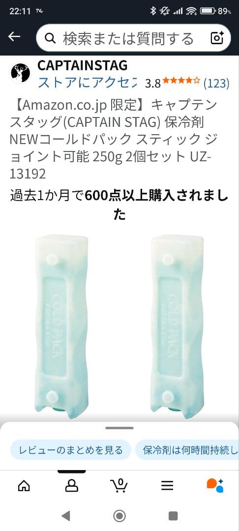 XEBEC WATER COOLING VEST 水冷ベスト