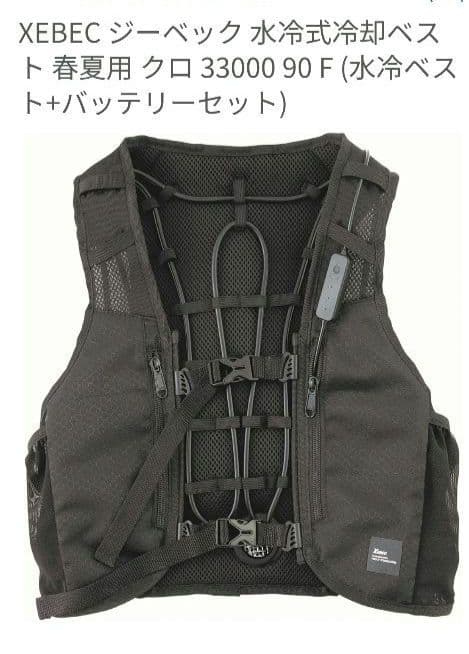 XEBEC WATER COOLING VEST 水冷ベスト