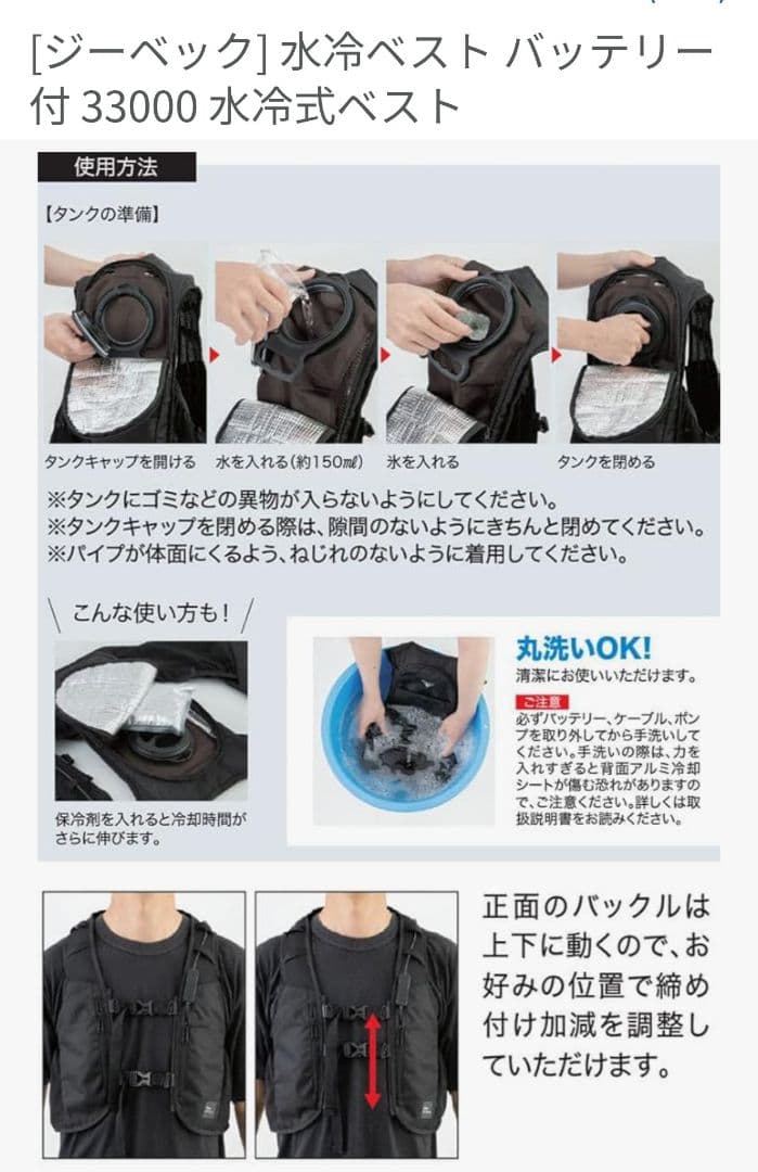 XEBEC WATER COOLING VEST 水冷ベスト