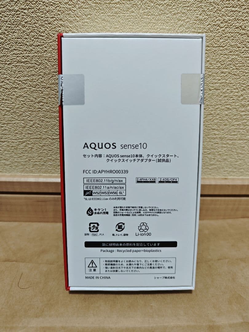 SHARP AQUOS sense10 6GB/128GB フルブラック