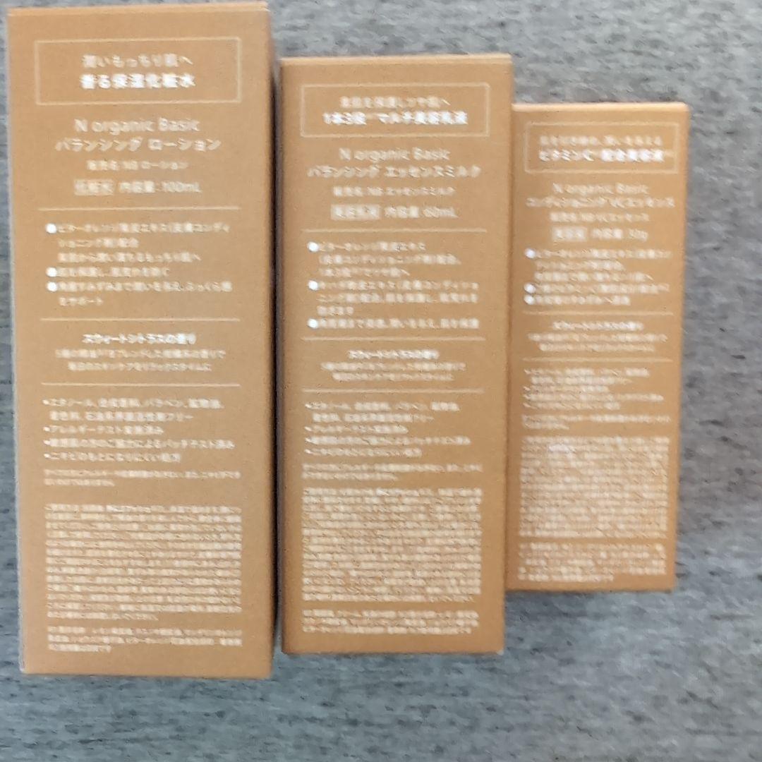 N organic バランシング ローション ミルク　VCエッセンス