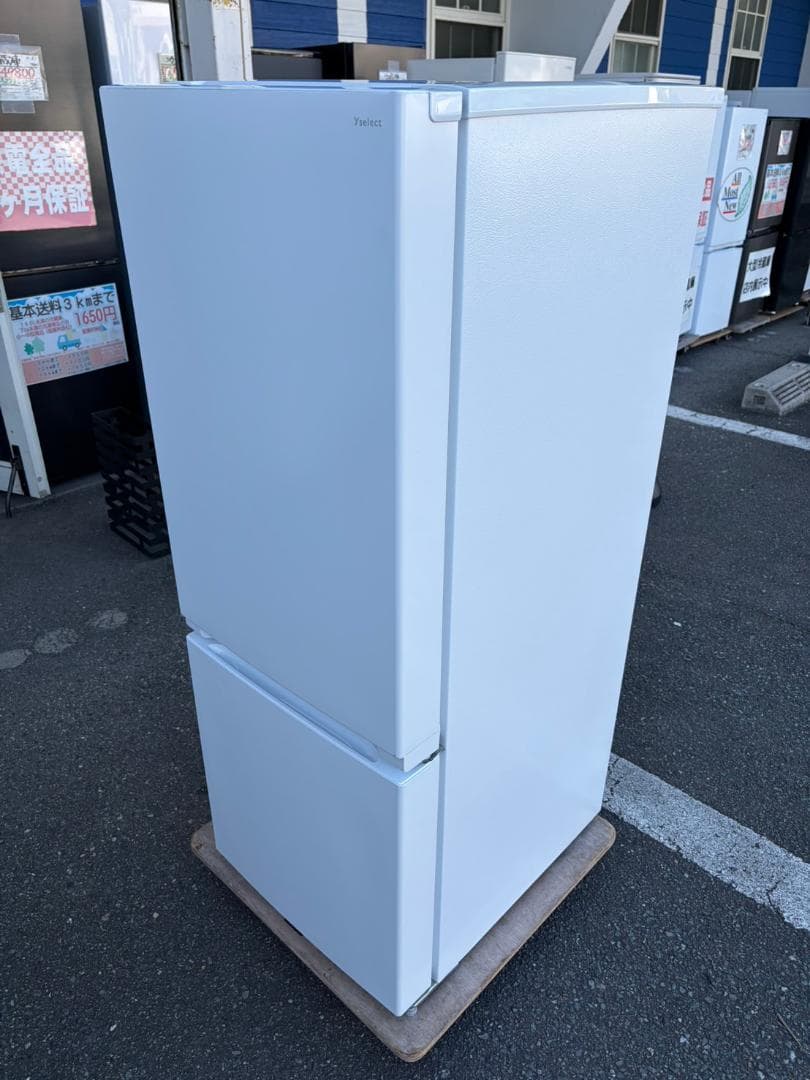 【福岡市限定】冷蔵庫 ヤマダ 2021年 156L【安心の3ヶ月保証】