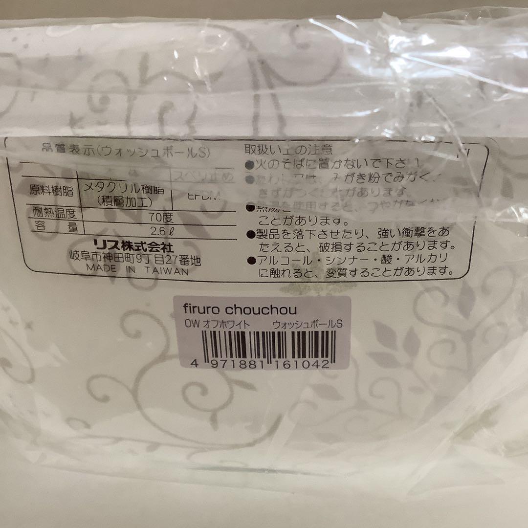 フィルロシュシュ　バスチェア　ウォッシュボール　ハンドペール　3点セット