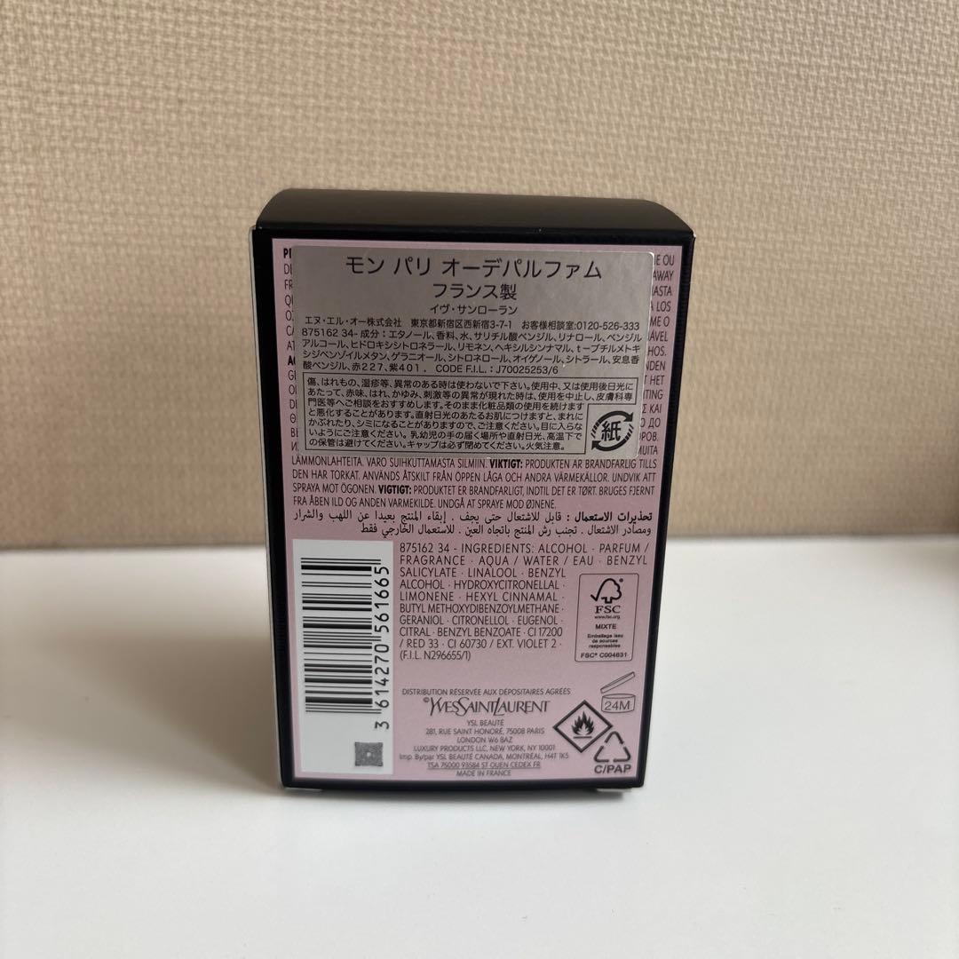 YSL　イヴ・サンローラン モンパリ オーデパルファム 30ml