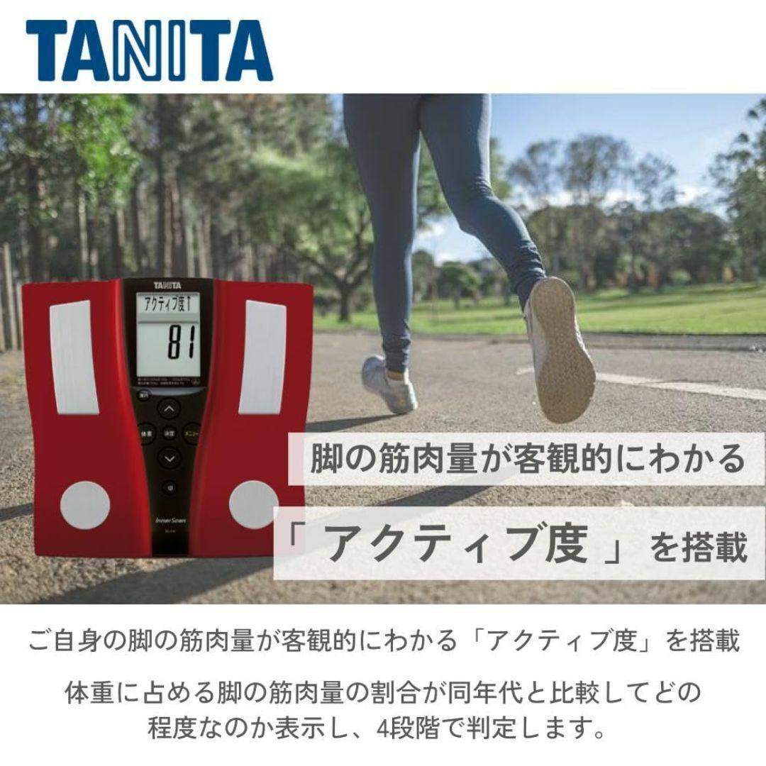 アッキー様　タニタ 体組成計BC-210-RD(レッド)専用箱 説明書付き