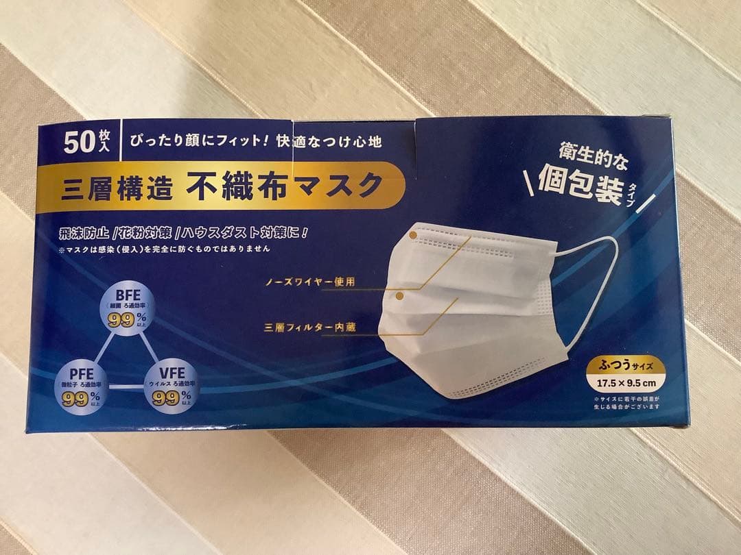 マスク 三層構造不織布　個包装50枚入り× 24箱