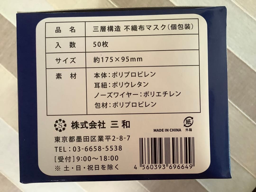マスク 三層構造不織布　個包装50枚入り× 24箱
