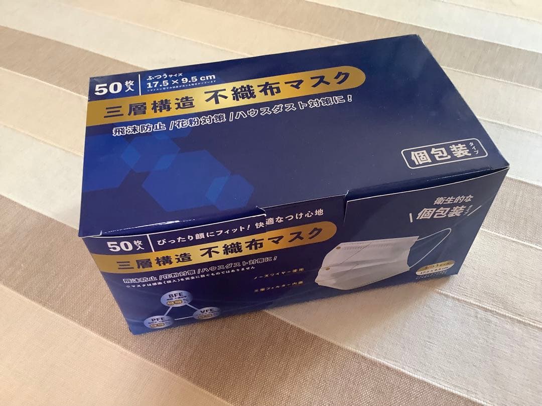 マスク 三層構造不織布　個包装50枚入り× 24箱