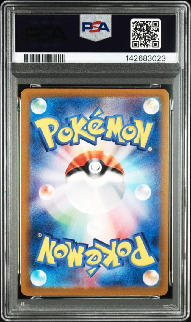 【PSA10】リザード AR ポケモンカード151 CHARMELEON