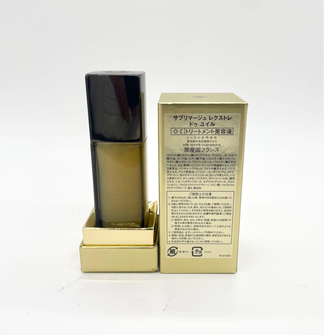 【未使用】CHANEL サブリマージュ レクストレ ドゥ ユイル 15ml