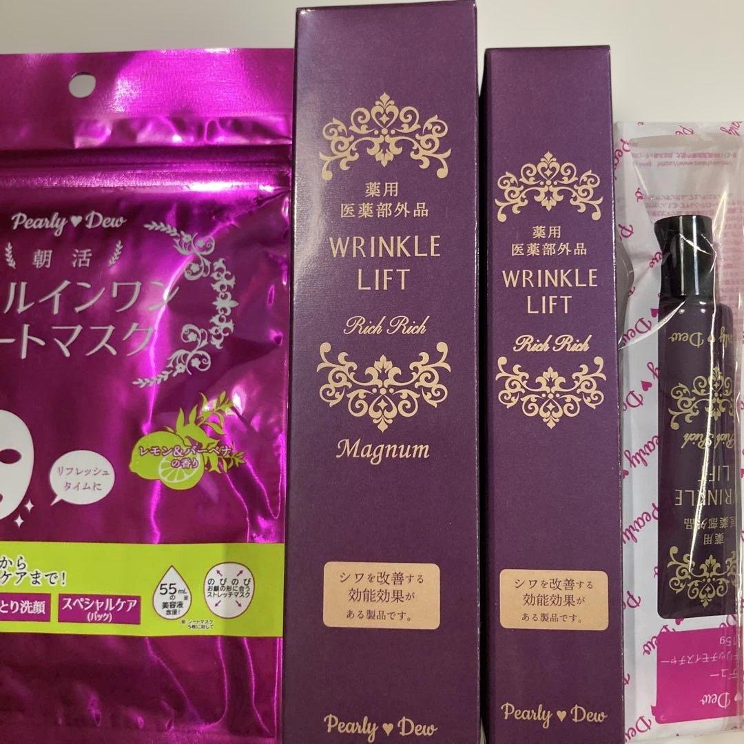 パーリーデュー 薬用リンクルリフト リッチリッチ モイスチャーセラムＣ