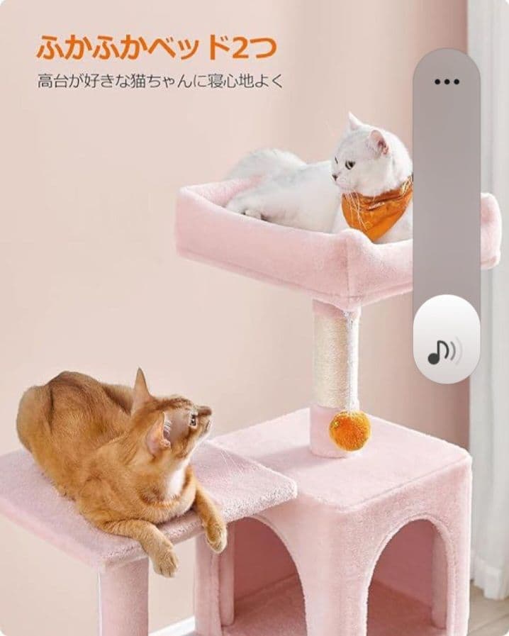 キャットタワー多頭飼い 爪とぎ高さ143CM ピンク161P