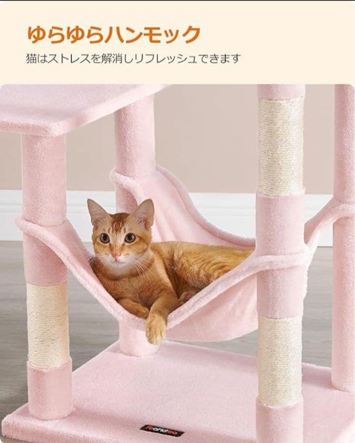 キャットタワー多頭飼い 爪とぎ高さ143CM ピンク161P