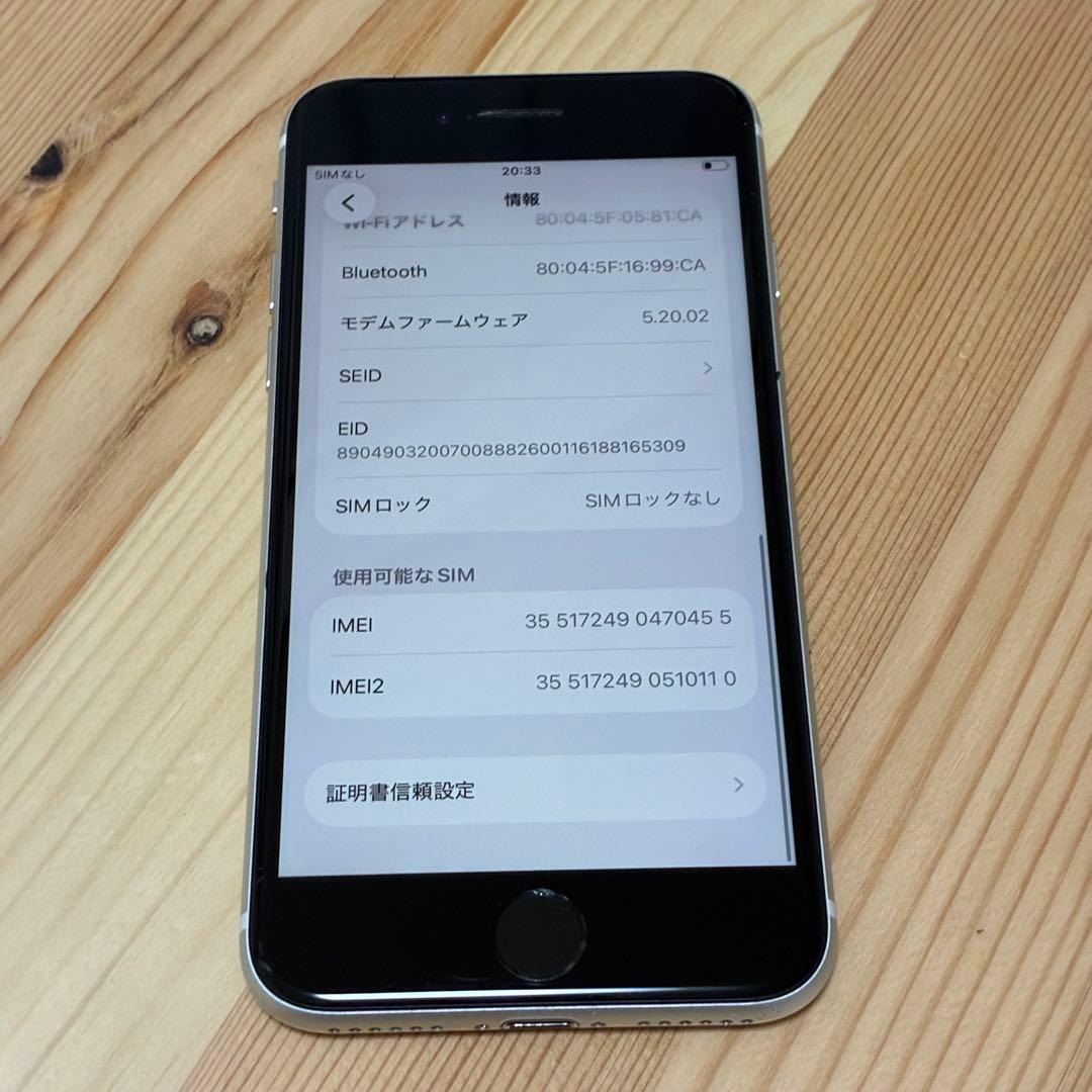 iPhone SE 第三世代　64GB SIMフリー　バッテリー100%