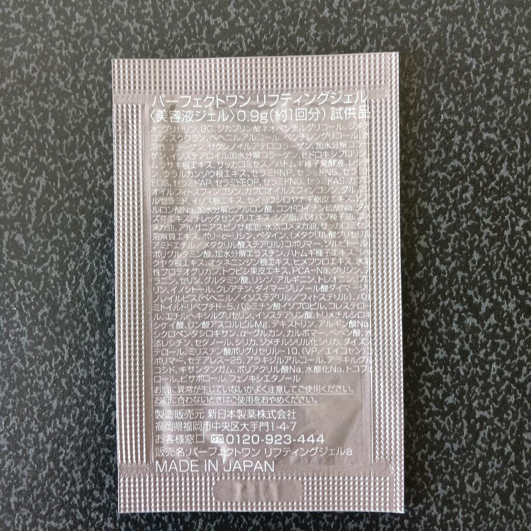 《最高濃度配合 弾むようなハリ肌へ》 リフティングジェル 121.4g