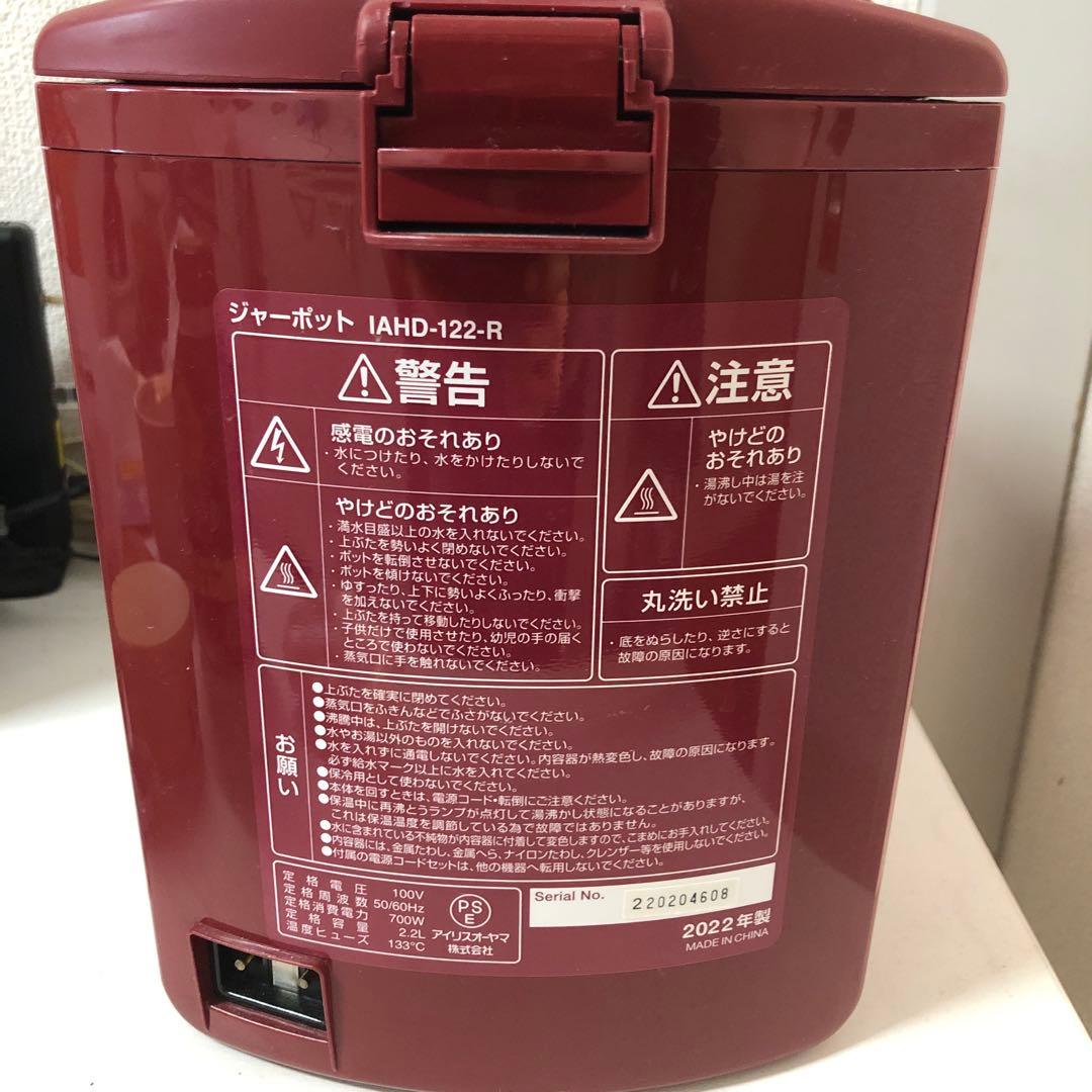 2023年新品購入 3点家電セット　冷蔵庫　洗濯機　電気ポット3/24まで