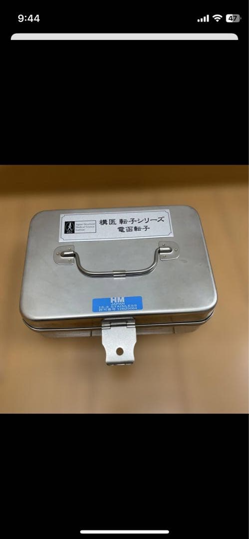 構造医学　3点セット