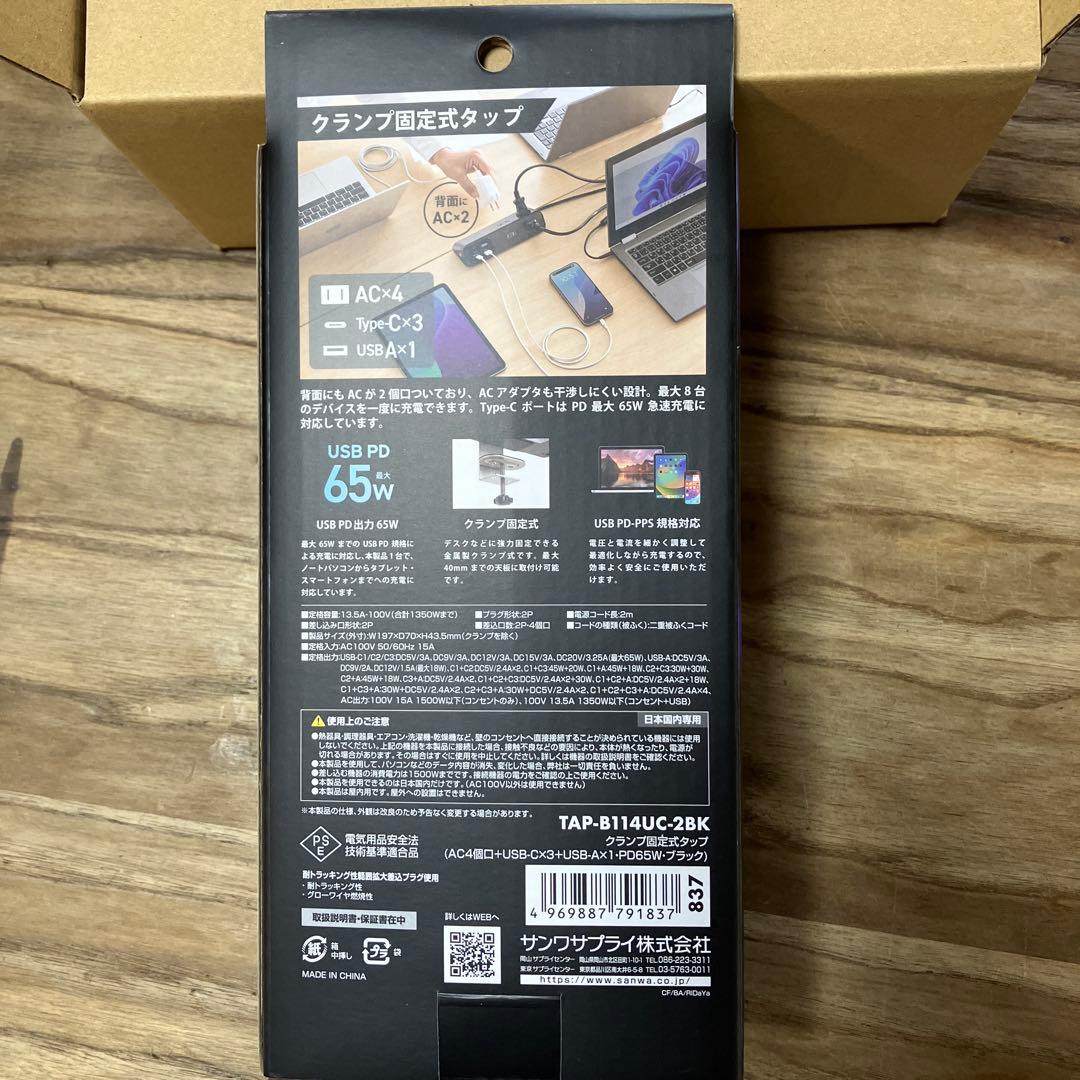 クランプ固定式USB充電タップ 65W SANWA