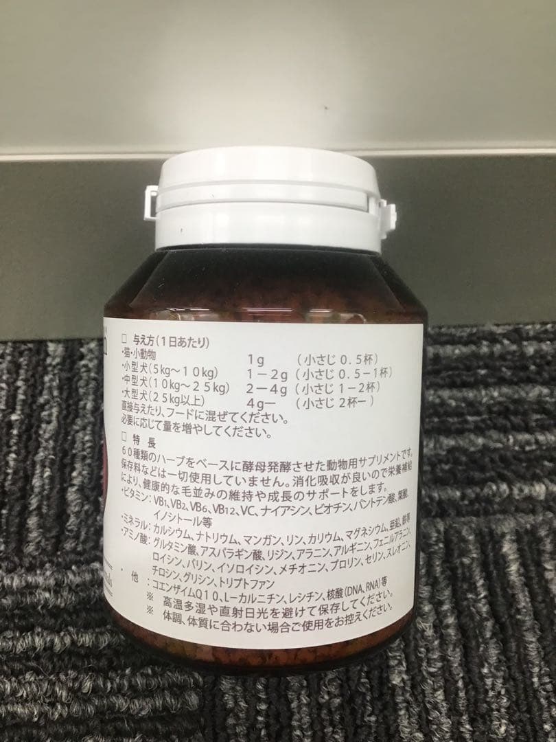 アニマストラス　顆粒　100g 2コ　腸内環境　免疫力　皮膚被毛　かゆみ　など