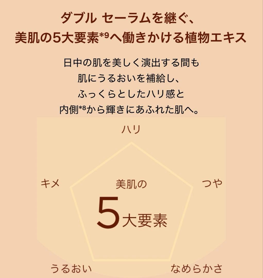 クラランス　ダブル セーラム ファンデーション　L3N（標準色）