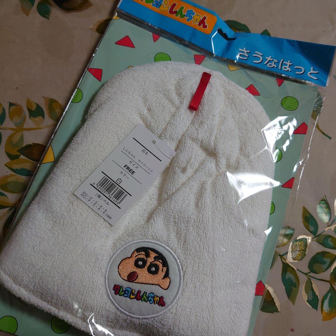 【クレヨンしんちゃん】しんちゃん白サウナハット✰ONLINE完売