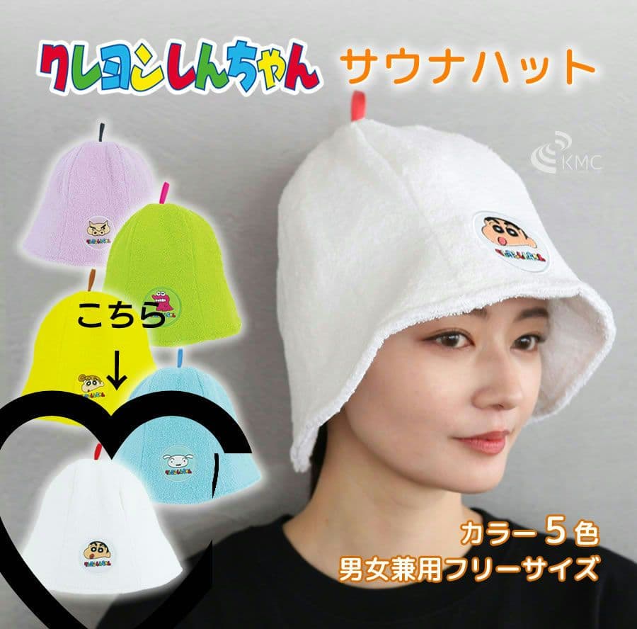 【クレヨンしんちゃん】しんちゃん白サウナハット✰ONLINE完売