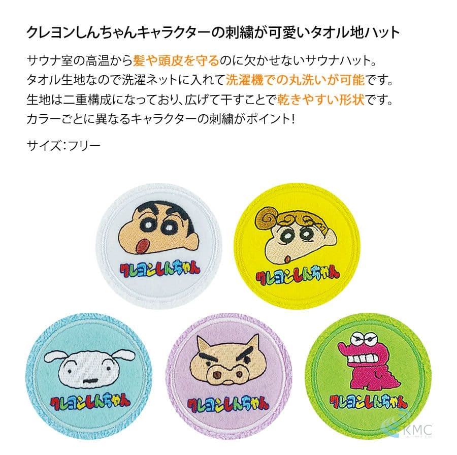 【クレヨンしんちゃん】しんちゃん白サウナハット✰ONLINE完売