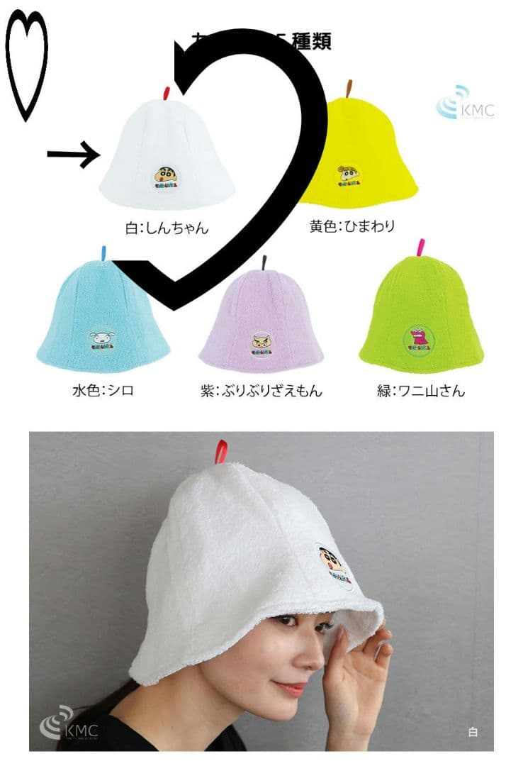【クレヨンしんちゃん】しんちゃん白サウナハット✰ONLINE完売