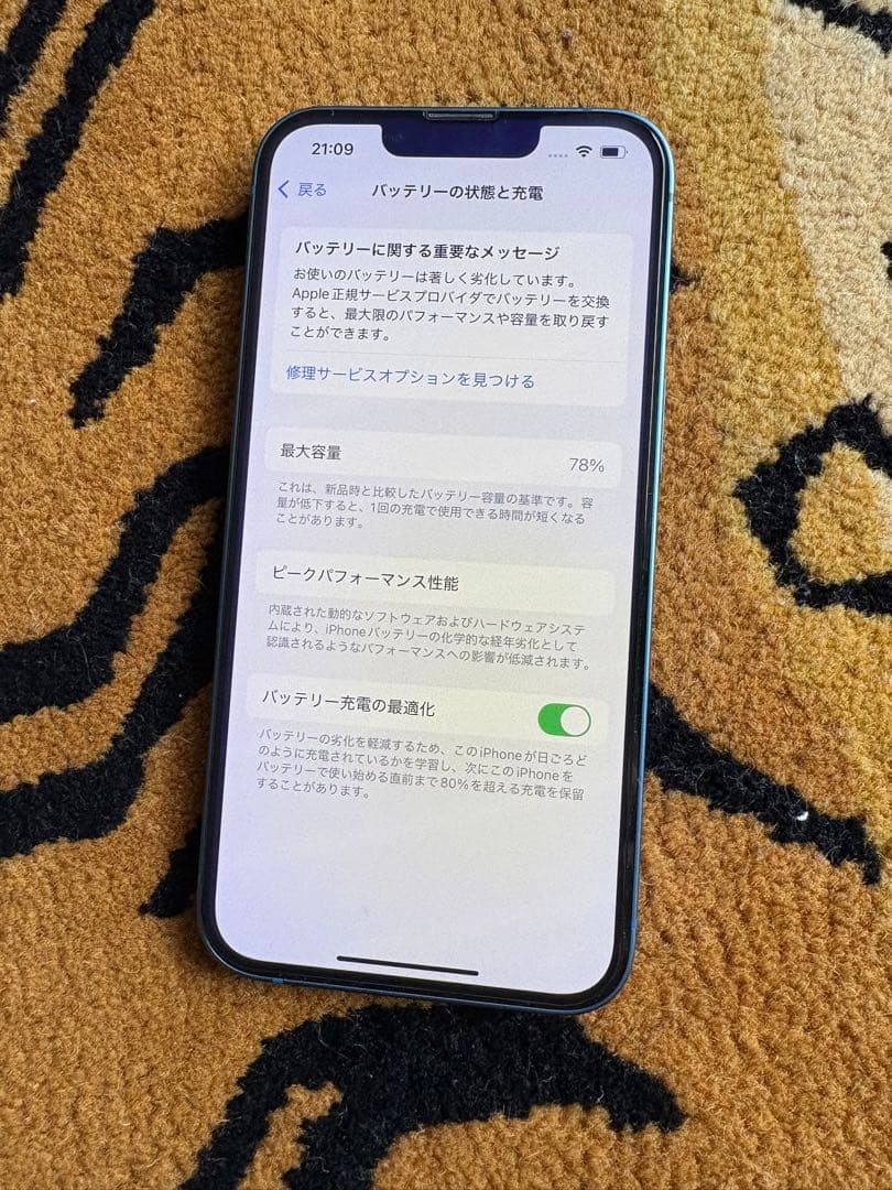 Apple iPhone 13 ライトブルー　水色 本体　128gb