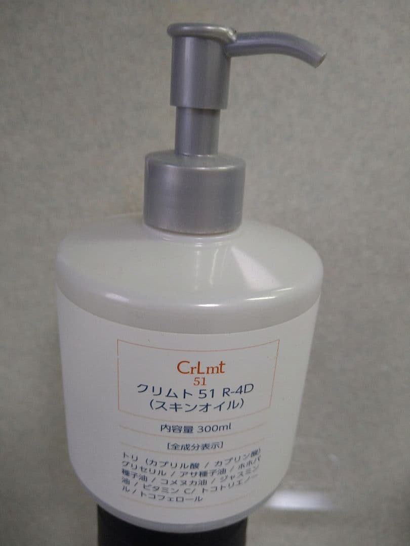 スキンケア 量子エネルギーオイルCrLmt 51（クリムト51