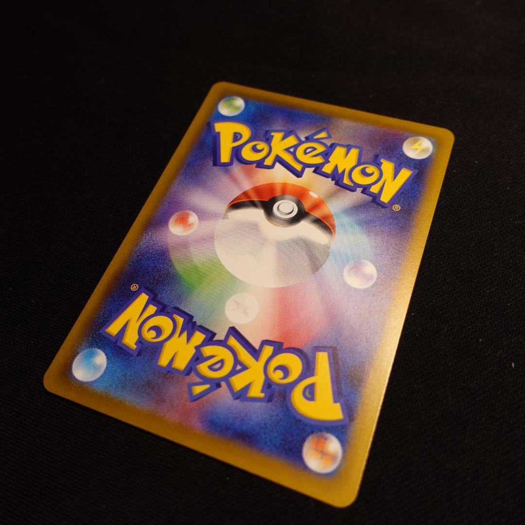 ポケモンカード　リーリエの決心 091/063 SAR