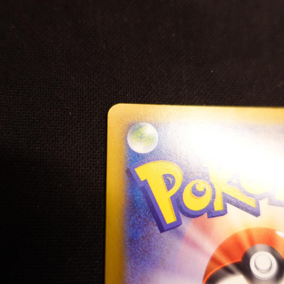 ポケモンカード　リーリエの決心 091/063 SAR