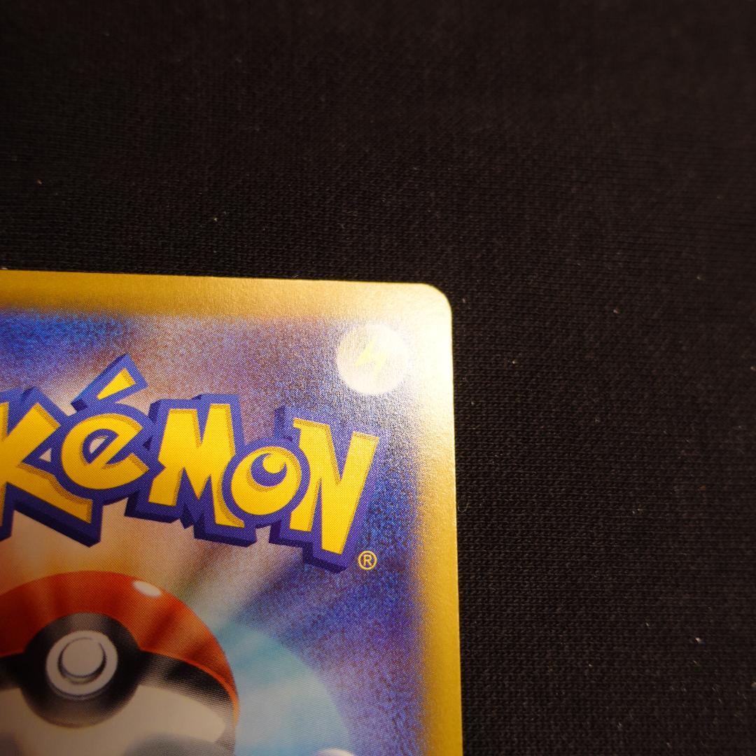 ポケモンカード　リーリエの決心 091/063 SAR