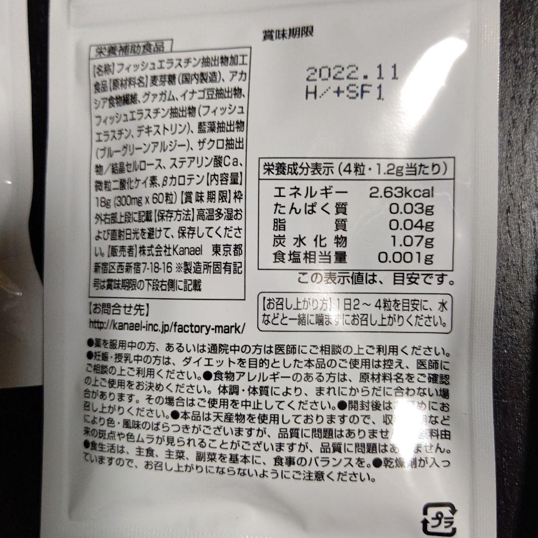 True up  バストアップサプリ ６袋set