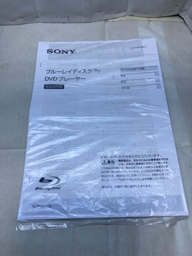 SONY 　4Kアップコンバート　BDP-S6700 2019年製　　動作品