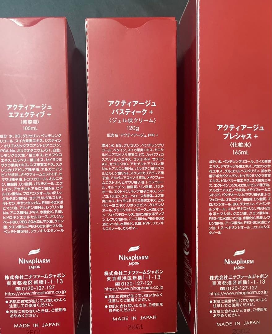 ACTIAGE 3点セット (エッセクティブ+、パスティーク+、プレシャス+)