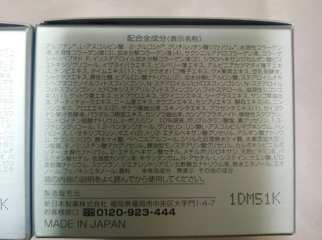 パーフェクトワン 薬用ホワイトニングジェル 75g×2個＋20g×2個