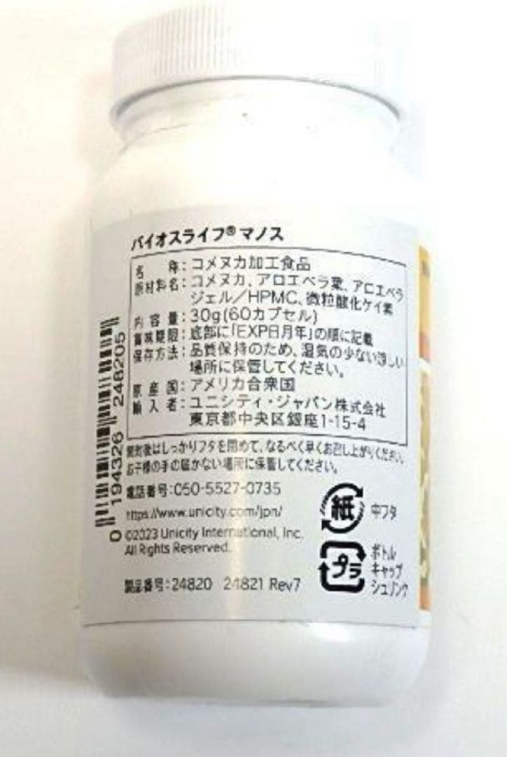 ちあきUNICITY【ビジョン、マノスセット】