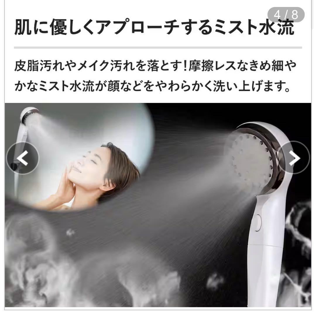 アラミック　ウルトラファインバブルシャワーヘッド　エコスパ　ロイヤルホワイト