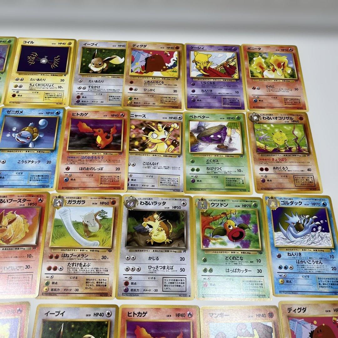 旧裏 ポケモンカードゲーム ロケット団 ギフトパック Pokemon Card